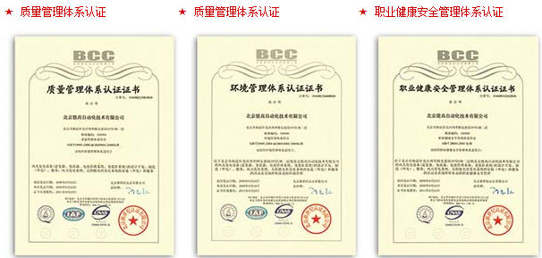 公司通過2009年度ISO9001/14001/18001三位一體監督審核(圖1)